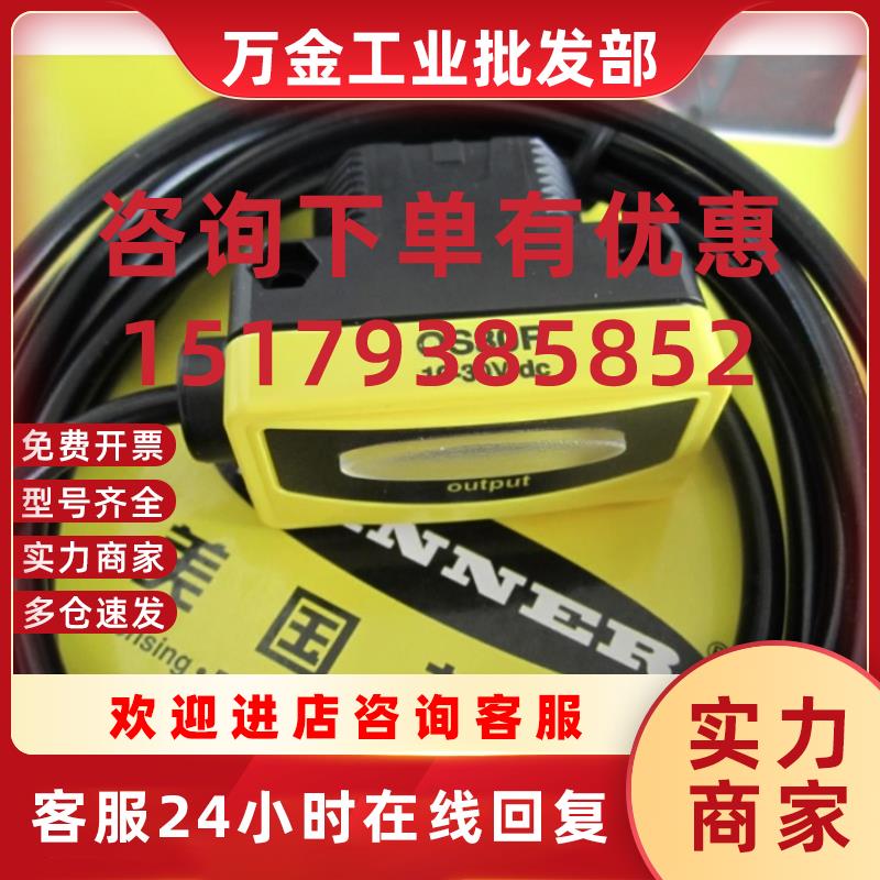 议价美国邦纳QS30R对射距离可达60米QS30系列高性能对射式光电传