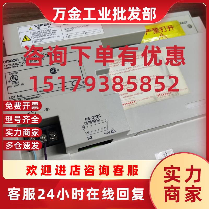 议价拆机欧姆龙触摸屏NT600S-ST121-EV3功能包好用质量保证九成新