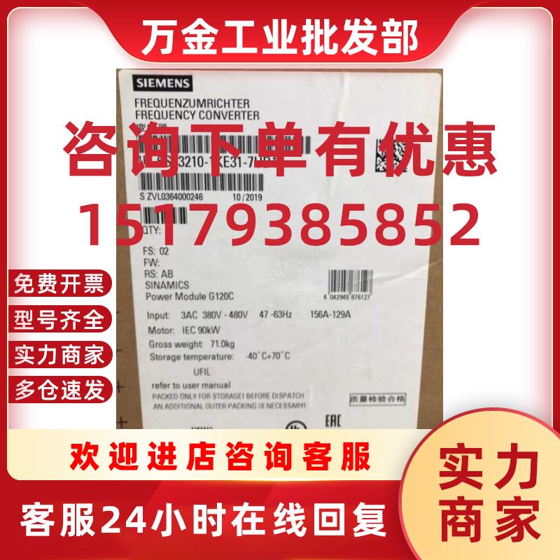 议价6SL3210-1KE31-7UB1G120C变频器90KW功率6SL32101KE317