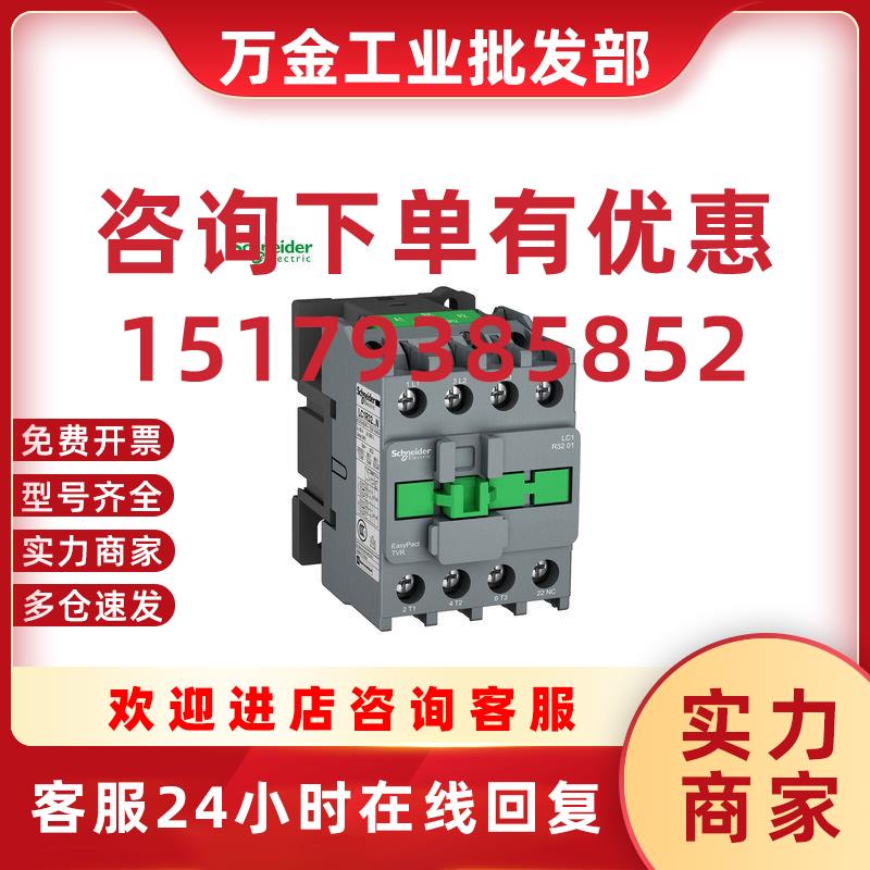 议价电气  正品 LC1R0610M5N/0910M5N/1210M5N 常开 交流接