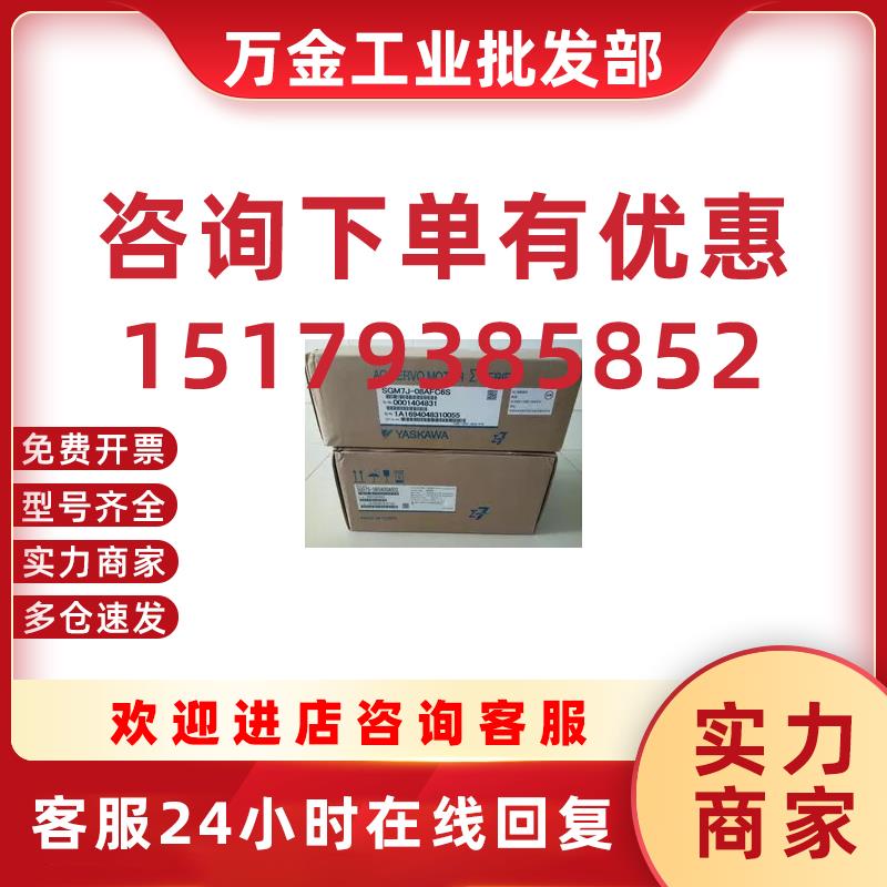 议价750WSGM7J-08AFC6S+SGD7S-5R5A00A002伺服电机驱动器