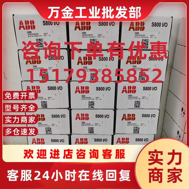 议价 DCS模块AI810 AI815 AI835 AI830 AI830A AI880A AI801 A