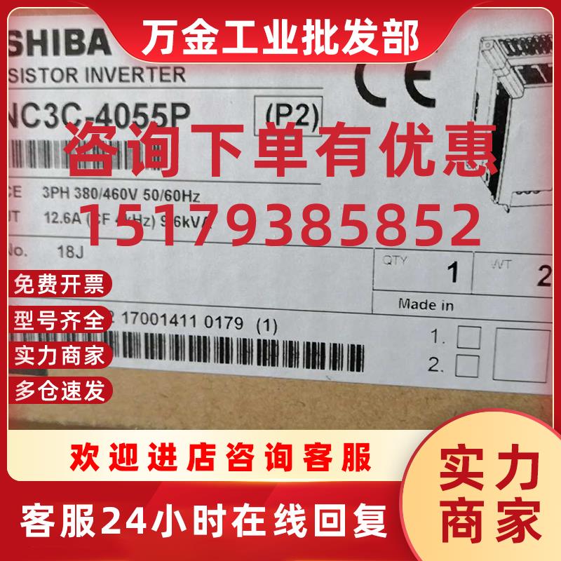 议价东芝1.5KW变频器VFS15-2015PM全新质保一年