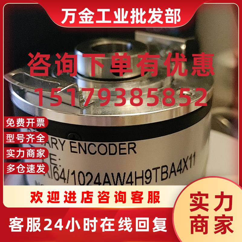 议价EH63A100S8/24P8S3PRO.2+M12.L162  EC58W12-L5TR-2048编码器