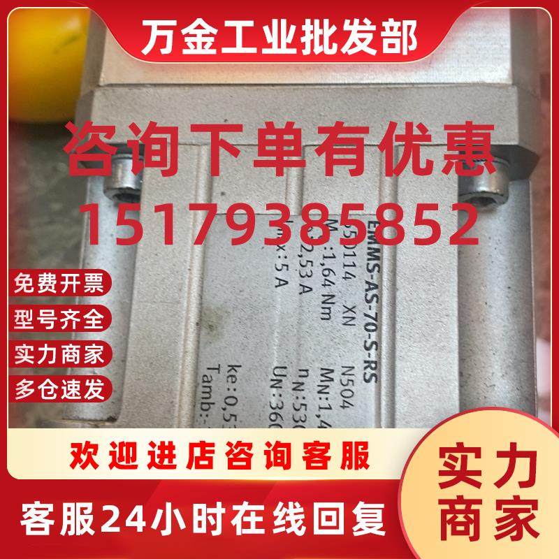 议价费斯托驱动器CMMS-AS-C4-3A  费斯托全新原装拍前请询价