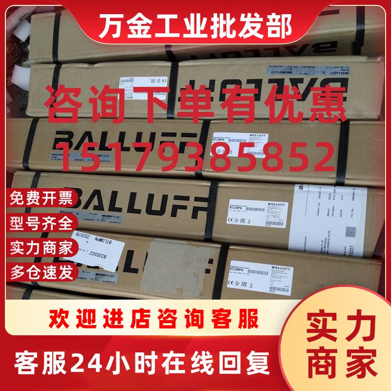 议价全新德国BTL0MPN BTL6-E500-M0350-PF-S115位移传感器