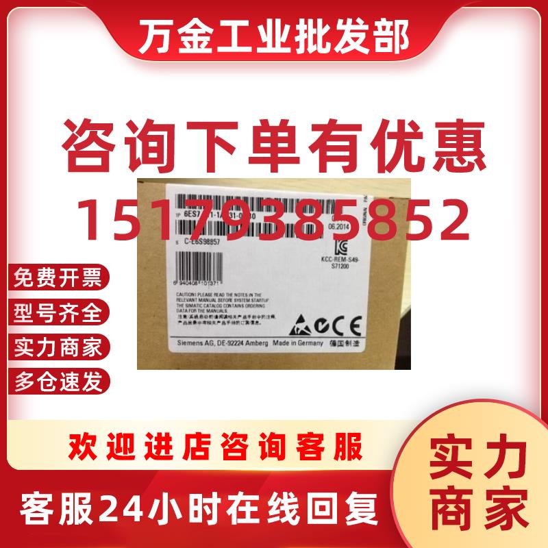 议价6ES7211-1HE31-0XB0S7-1200CPU模块6ES7 211-1HE31-0XB