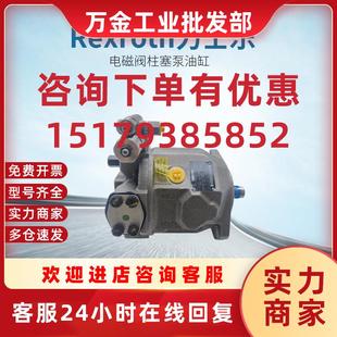 议价全新力士乐A10VSO全系列柱塞泵AA10VSO28DFR1 PPA12N00液 31R