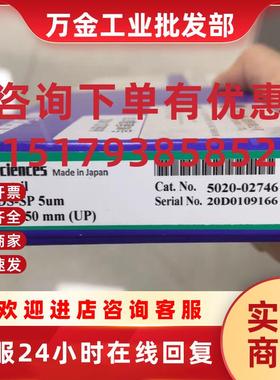 议价岛津GL5020-02746   INERTSIL ODS-SP 5UM 4.6X 250MM   G