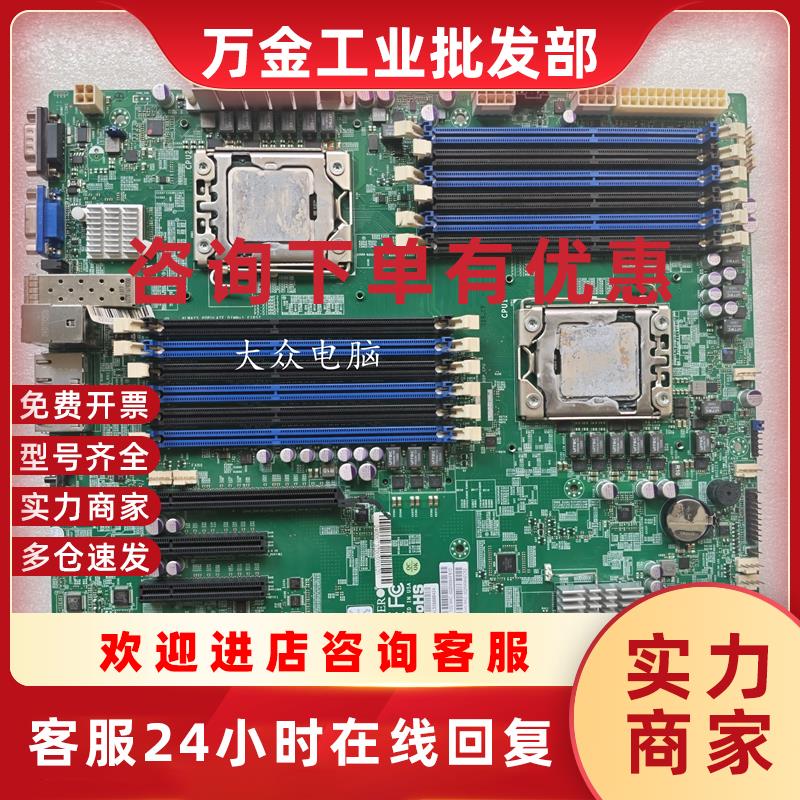 议价超微 X9DB3-TPF双路服务器主板1356针 带万兆光纤网卡虚拟机