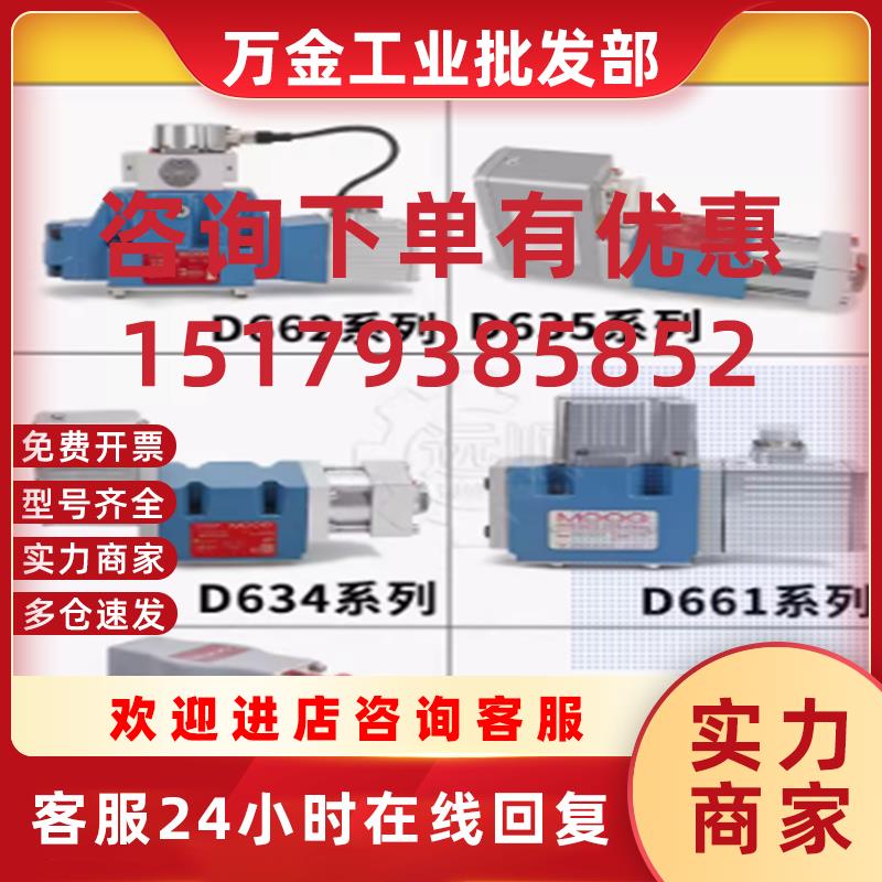 议价伺服阀D661-4506C/4697C/4577C/6460C/4443C/4444C议