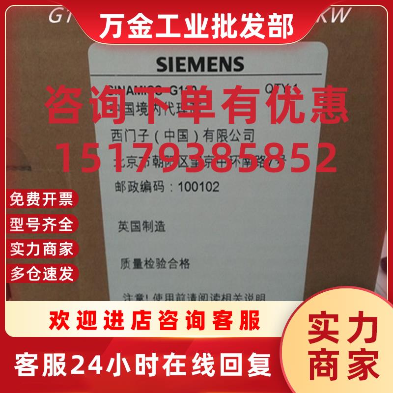 议价6SL3211-0AB11-2UB1G110-CPM110交流驱动 变频器0.12KW