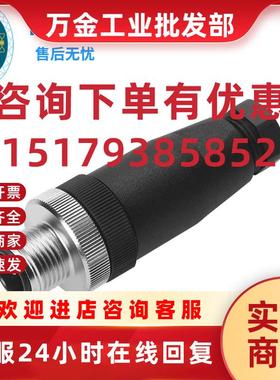 议价  插头 SEA-M12-5GS-PG7  175487 现货