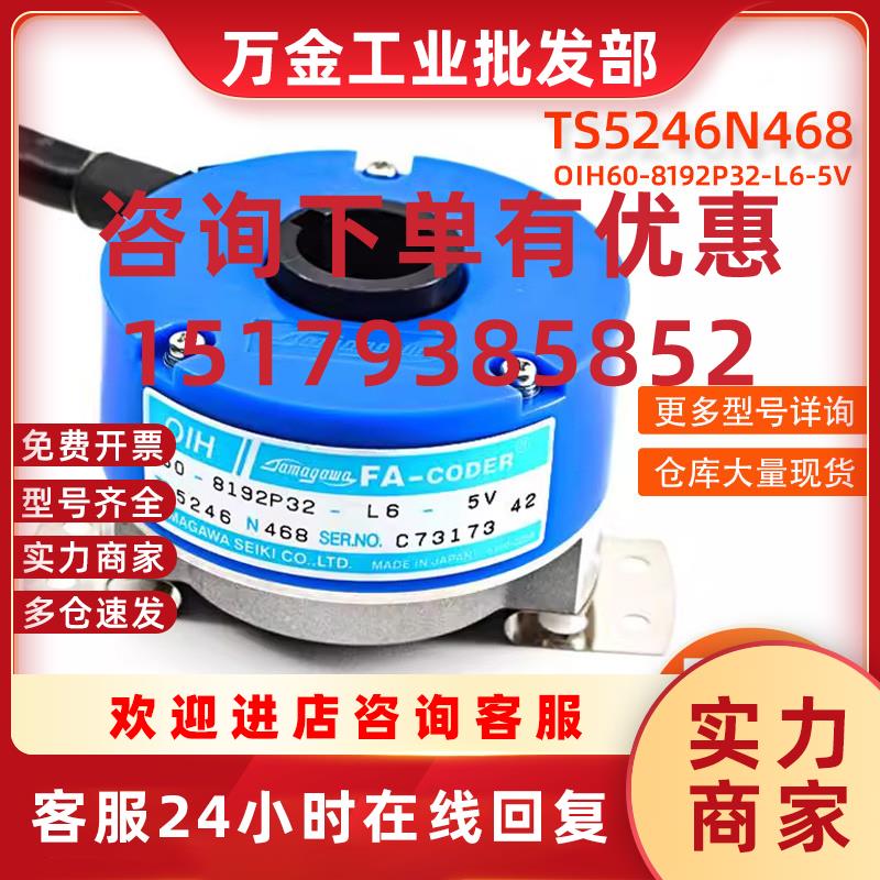 议价TS5246N468原装曳引机星玛电梯编码器OIH60-8192P32-L6