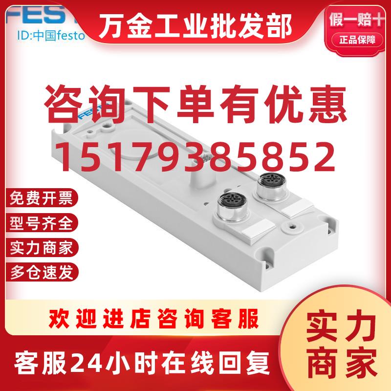 议价FESTO费斯托用于阀岛附件电气连接板CAPC-F1-E-M12  570042正