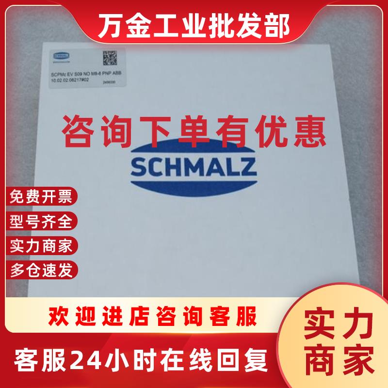 议价全新施迈茨真空阀SCPMc EV S09 NO M8-6 PNP ABB 现货