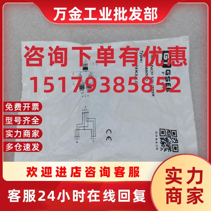 议价*现货销售*全新吉诺插头YWZ4-2EK3/LG 现货10086000
