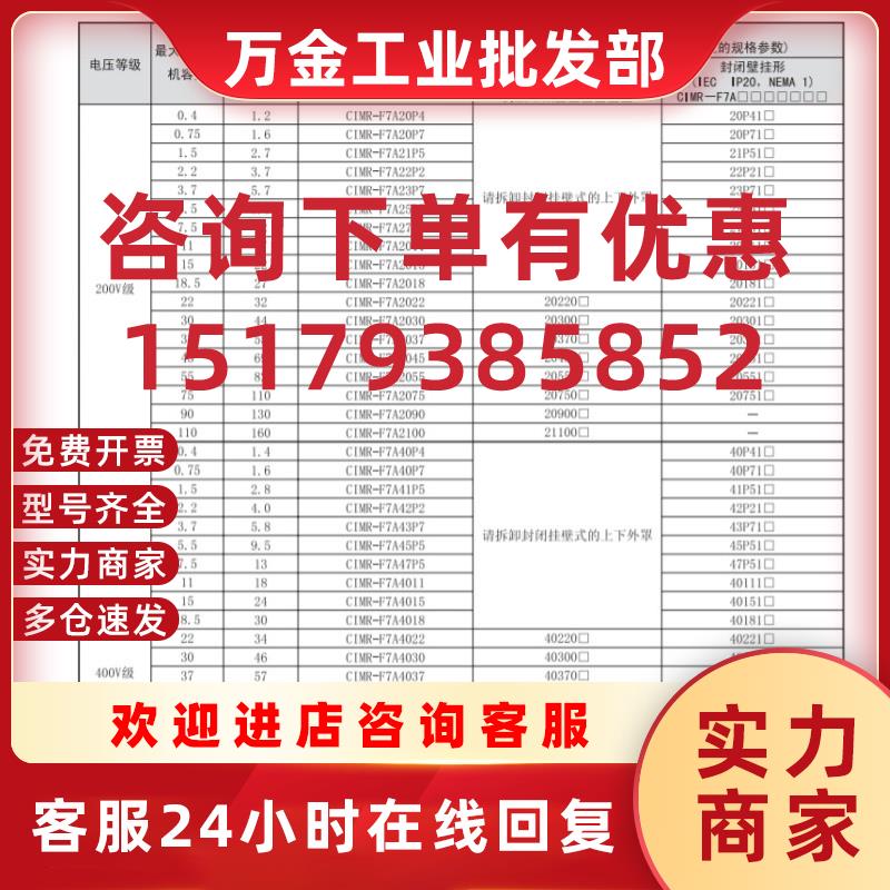议价全新安川变频器   CIMR-F7B22P2-F7B23P7 -F7B25P5   低价