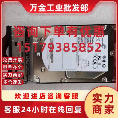 议价华为 600G 15K 3.5 SAS转FC S2300E存储硬盘 0235G479 ST9Z1D