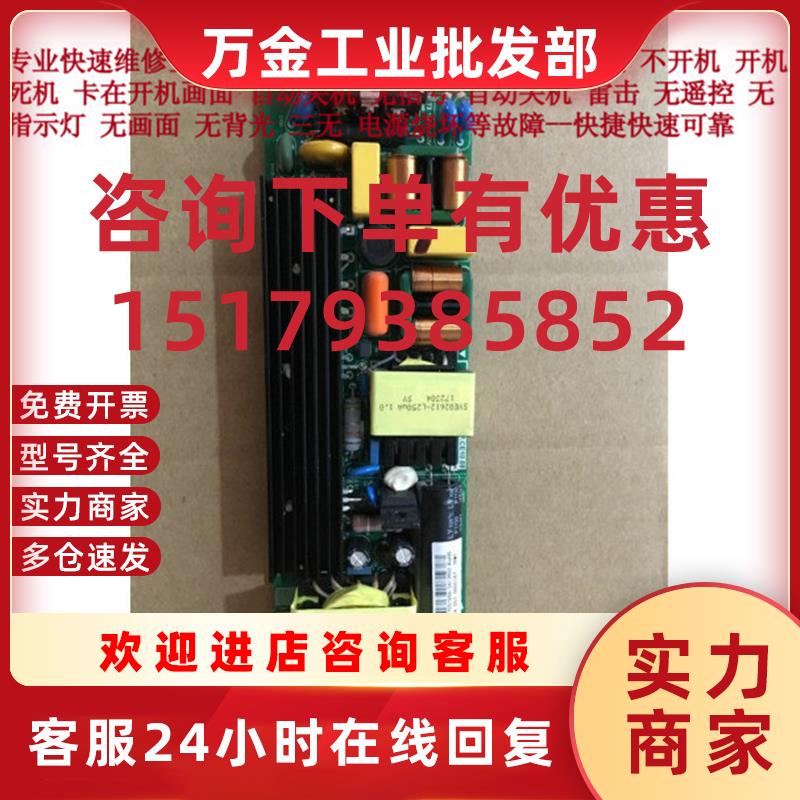 议价全新希沃教学一体机PC模块电源板P.CE10.07/MT06 08 11 15 21