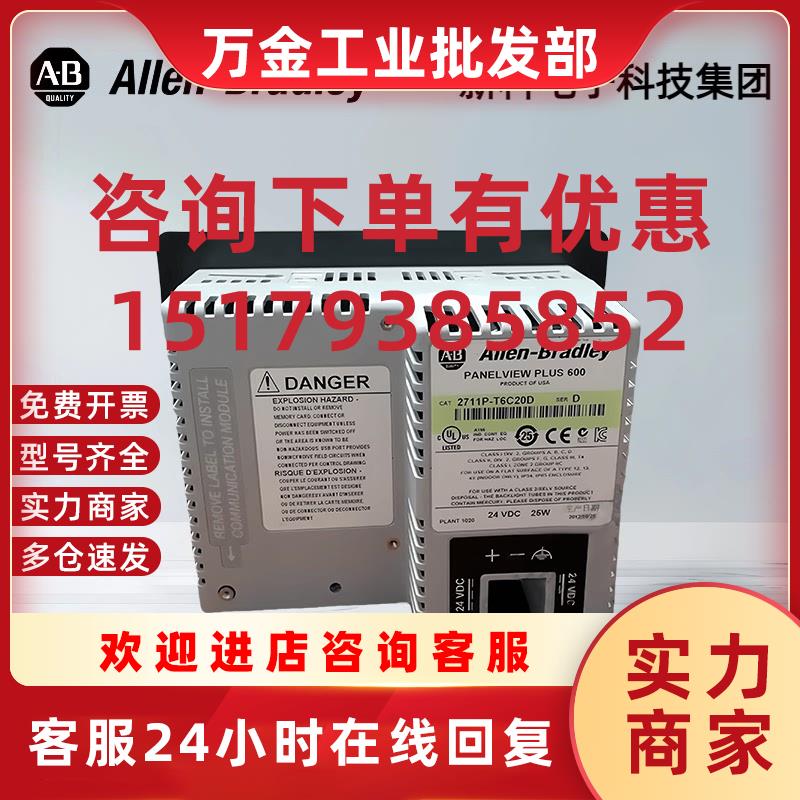 议价全新 2711-K6C20L1 2711P-B15C4D2 2711P-T10C22D9P 触摸屏