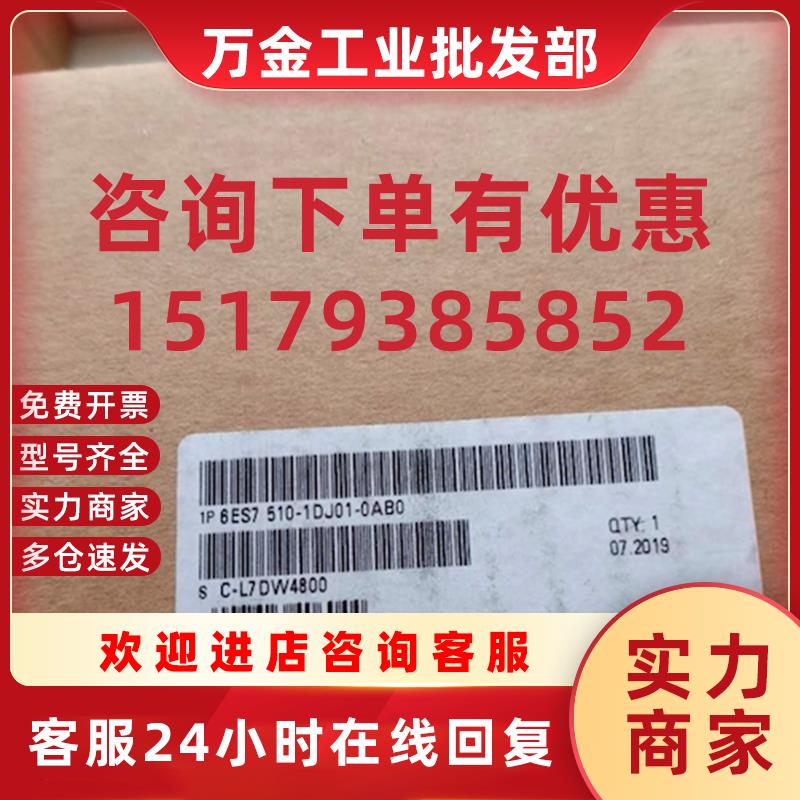议价正品SIMATICDPCPU1510SP-1PN中央处理器6ES7510-1DJ01-