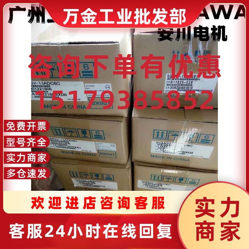 议价伺服电机SGM-08A312B SGM-08A314B全新原装 质保一年低价