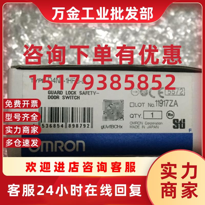 议价OMRON电磁锁定安全门开关D4NL-1HFG-B