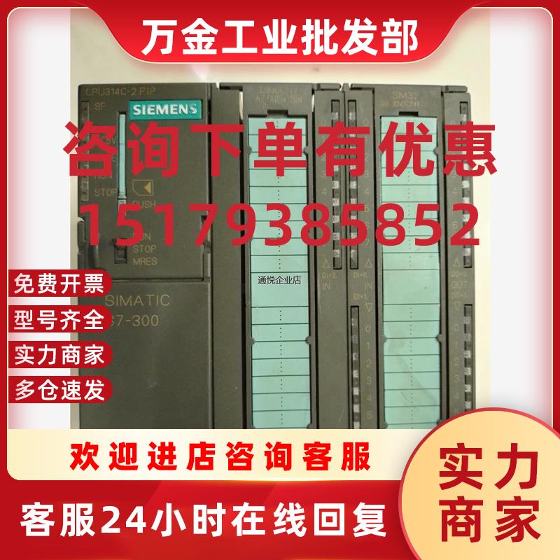 议价现货s7-314c-6bf02加一个334-2AA01电源模块西议价