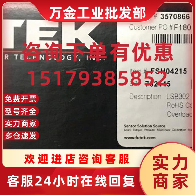 议价FUTEK称重感测器LSB302  3570866  FSH04215 732445  2