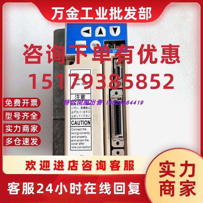 议价MSD083A1XX    MSM082A1A/A1F/A1C/A1D/A1B/A1H  全新伺服