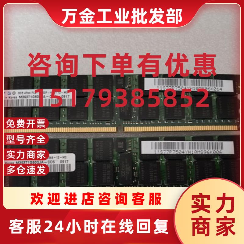 议价IBM 4524 77P7504 P6-520 P550 8GB 4RX4 PC2-4200R小型机内