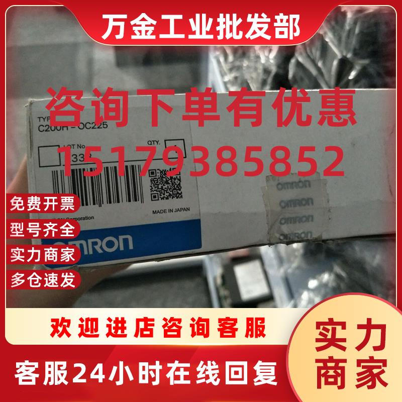 议价全新原装PLC模块C200H-OC225现货C200H-0C225