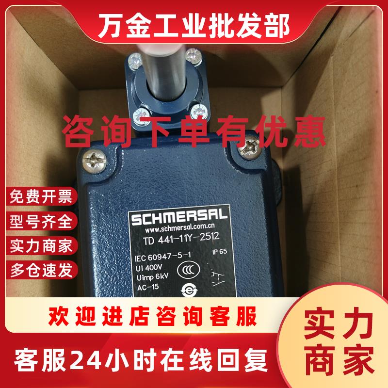 议价限位行程开关TD422-10y-1090/2512 01Y-T MD441-11Y-T