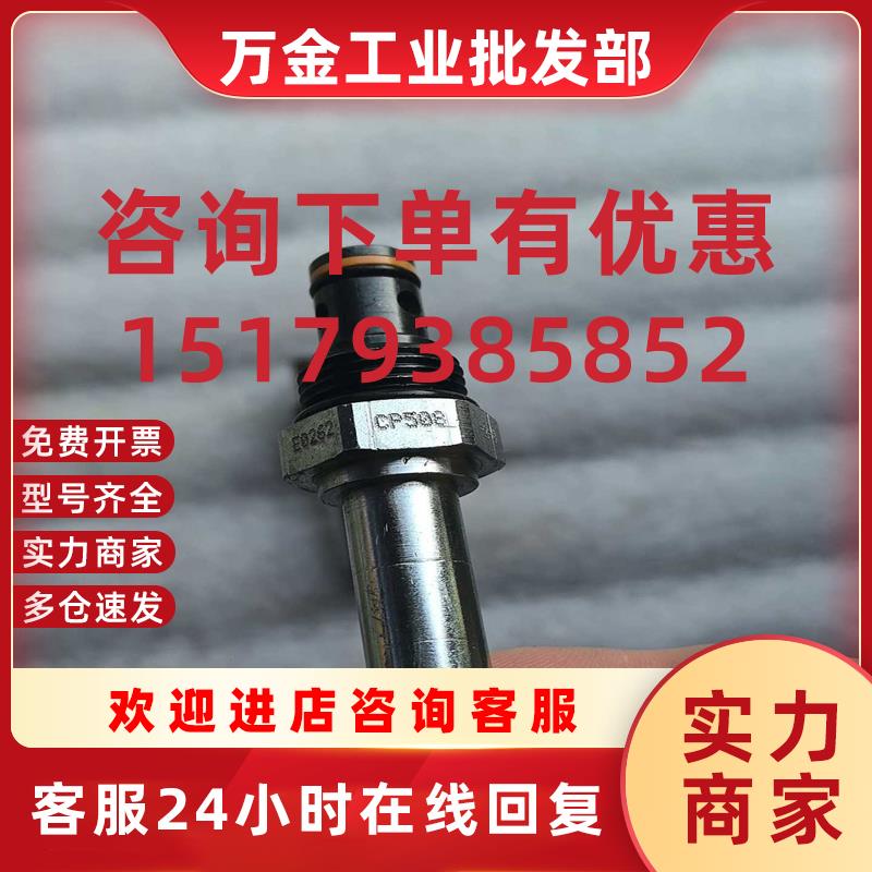 议价丹佛斯插装阀电磁阀CP508-2-B全新原装正品看上拍
