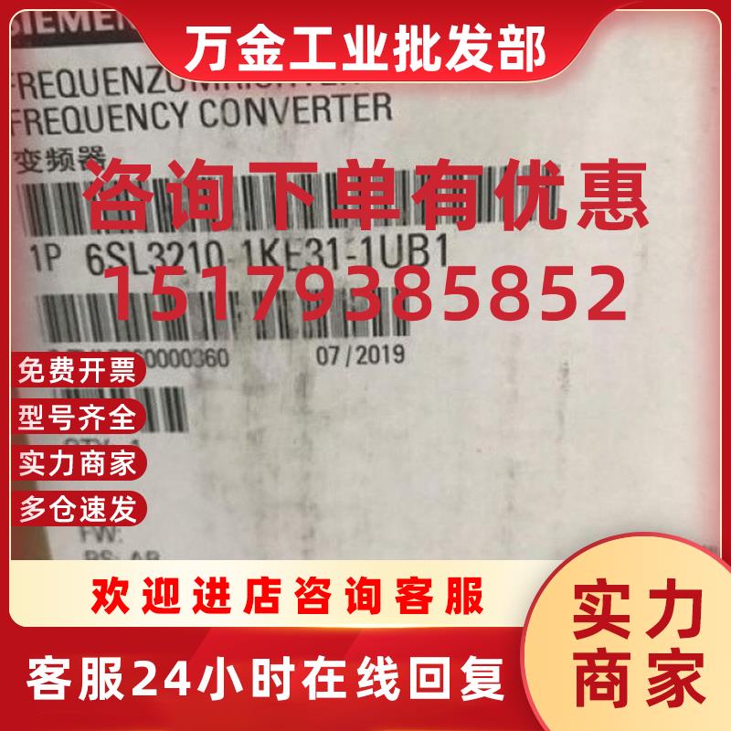议价6SL3210-1KE31-1UB1G120 55.0kW变频器X6SL32101KE311U