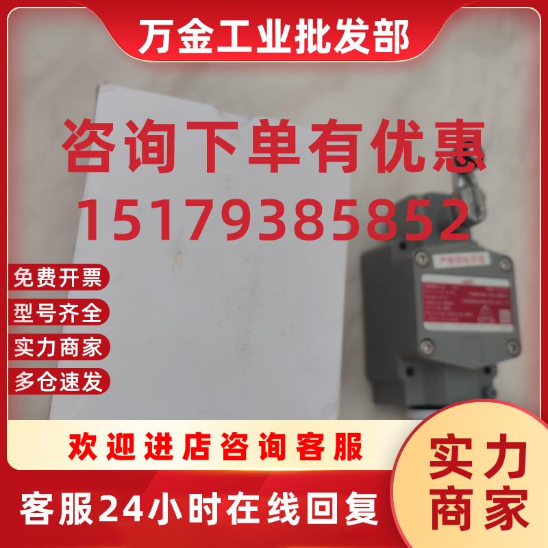 议价防爆型行程开关VCL VCX 2LX 5LX 1LX-7001 7002 7003 5001 50