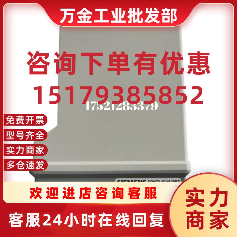 议价伺服马达SQN73.4B4A20  SQN90.220A2799  火检 95DSS3-