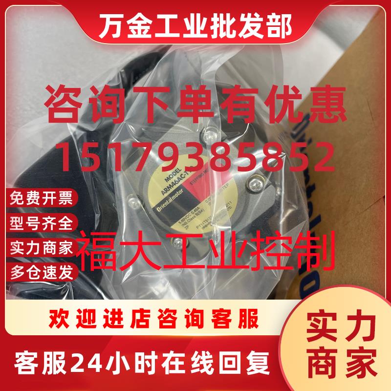 议价步进电机ARM46AC-T3.6 ARM46AC-T10/T7.2/T20/T36/P10