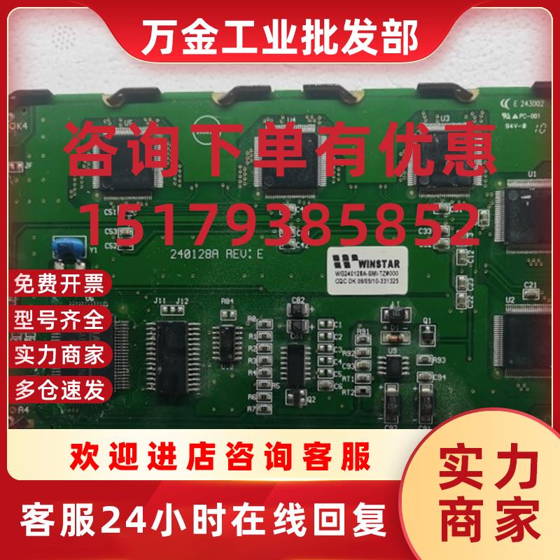 议价全新WINSTAR WG240128A-TMI-T#001 240128A原装正品