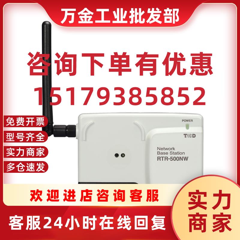 议价RTR-500AW日本记录仪数据采集器RTR-500NW