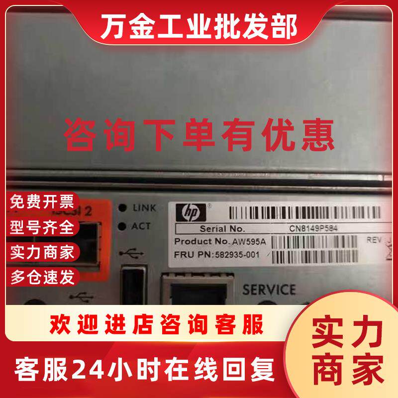 议价AW595A HP P2000 G3 控制器 582935-001现货 有整机