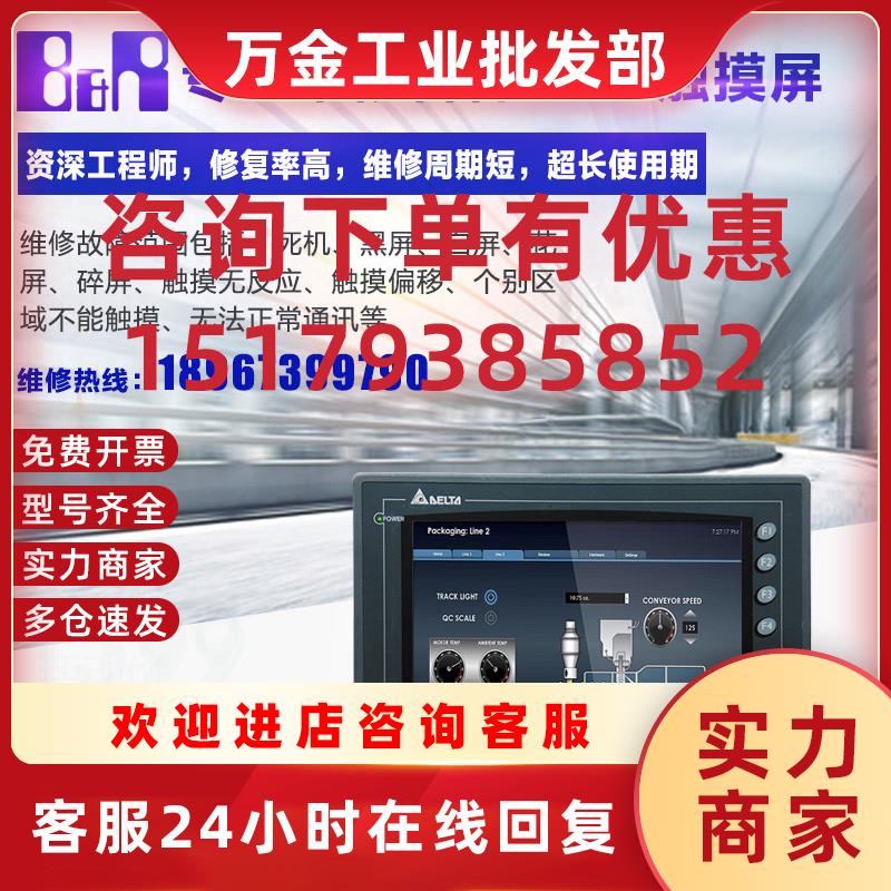 议价DOP-A10THTD1 DOP-AE10THTD1专业芯片级电源板CPU主板