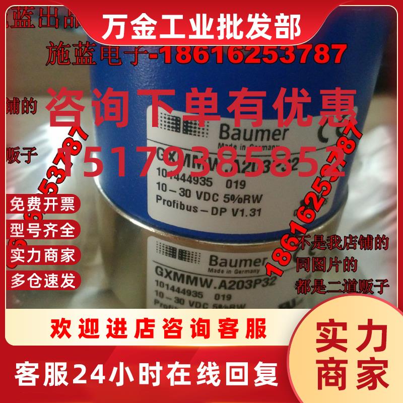 议价Baumer Hubner 编码器 HOG 86 E TP2 DN 2048 I 现货TP7 DN 1