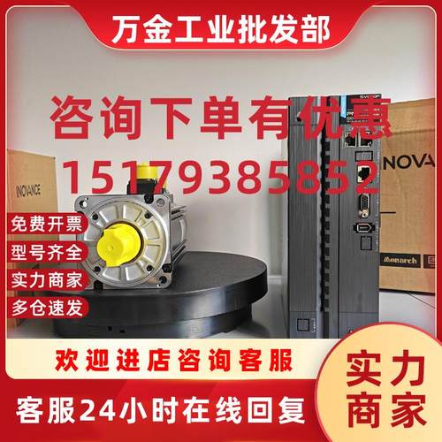 议价汇川大功率伺服电机630系列MSH1H2-10C30CD/B-T331/4R SV630P