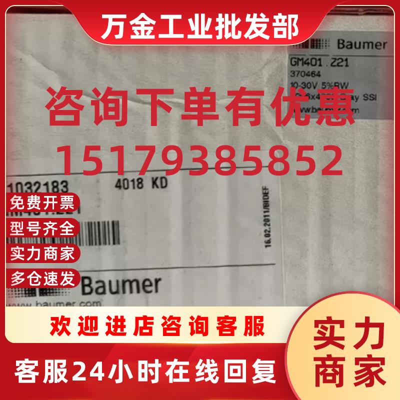 议价GM401.Z21保盟编码器议价