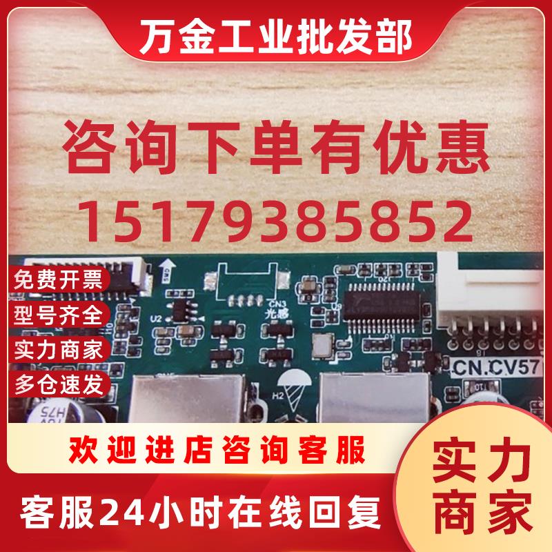 议价原装拆机希沃教学一体机配件USB小板 接口板 扩展板型号CN.CV