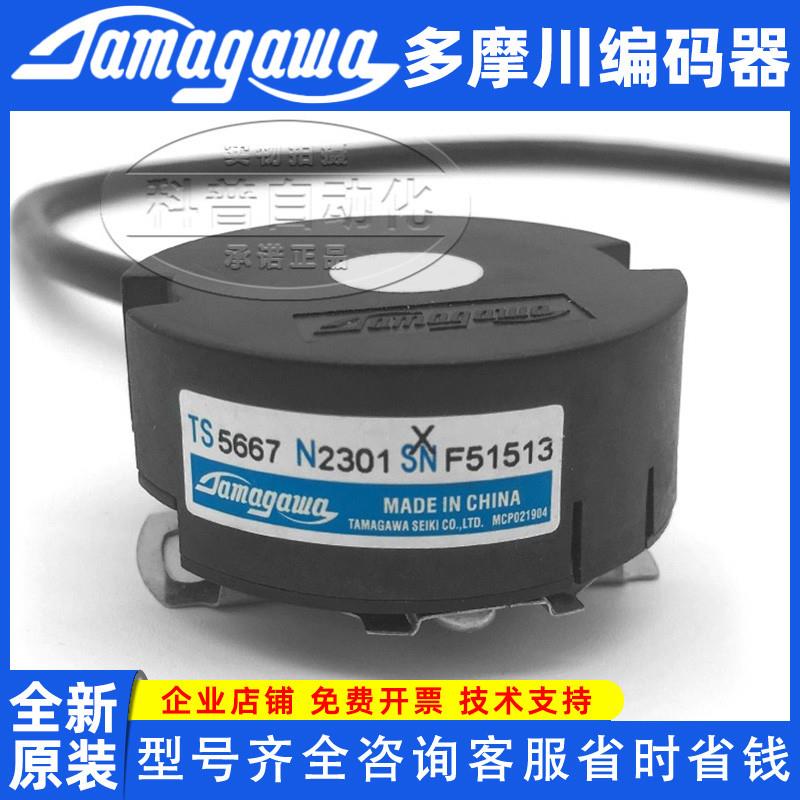 议价伺服电机编码器原装TS5667N2300N2303N2304N2305N2308N