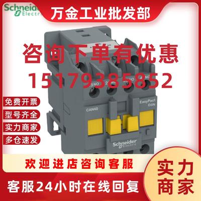 议价电气 控制继电器 CAN22/31/40M5N B5N CC5N F5N Q5N D3