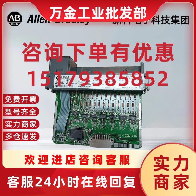 议价1746-NO4V 1746-OBP8 1746-IB32 罗克韦尔  模块